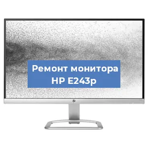 Замена конденсаторов на мониторе HP E243p в Самаре